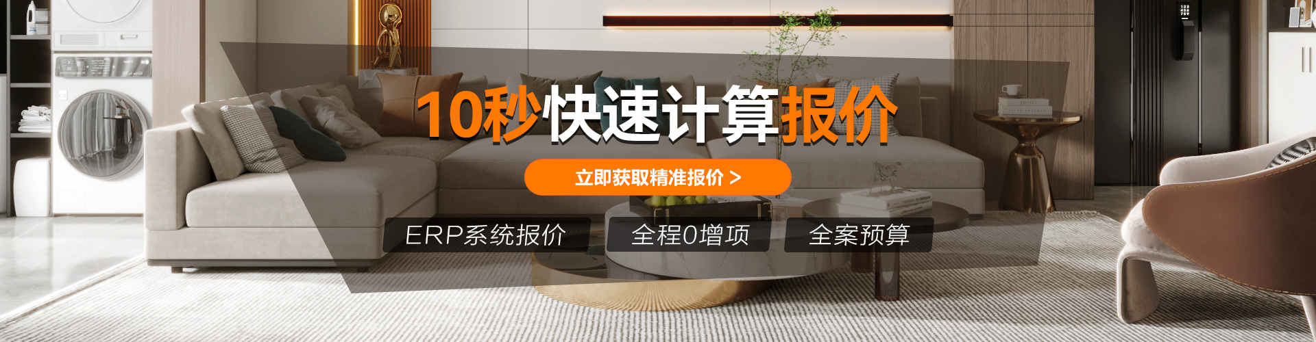 全案整裝12.5萬起0增項(xiàng)